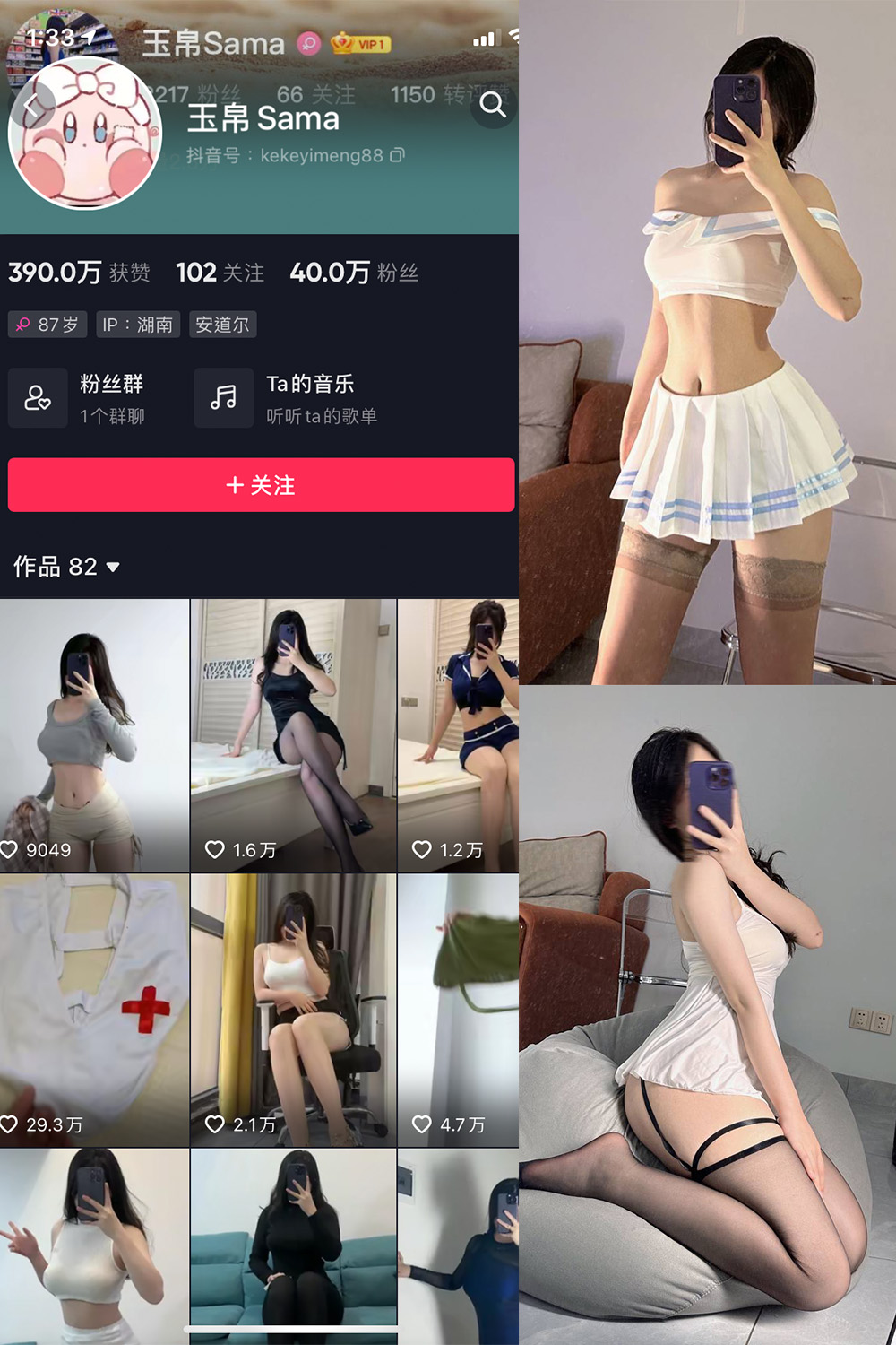 抖音 玉帛 微密圈  NO.006期 【30P】最新至：2024.5.19-写真