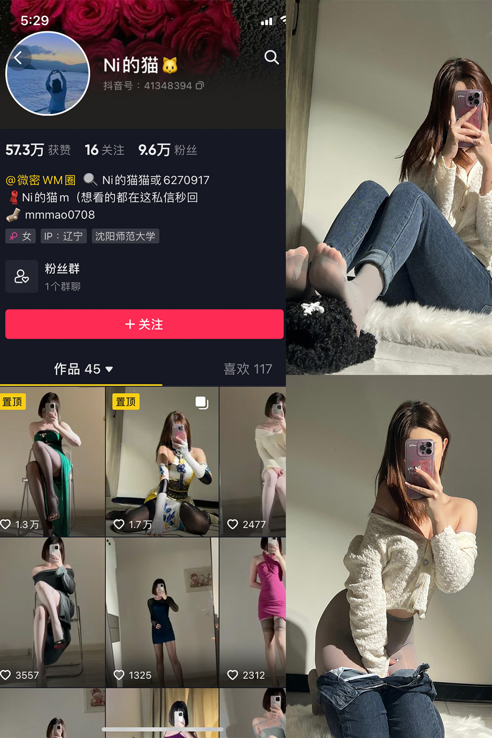 抖音 你的猫 微密圈 NO.002期 【33P】-写真