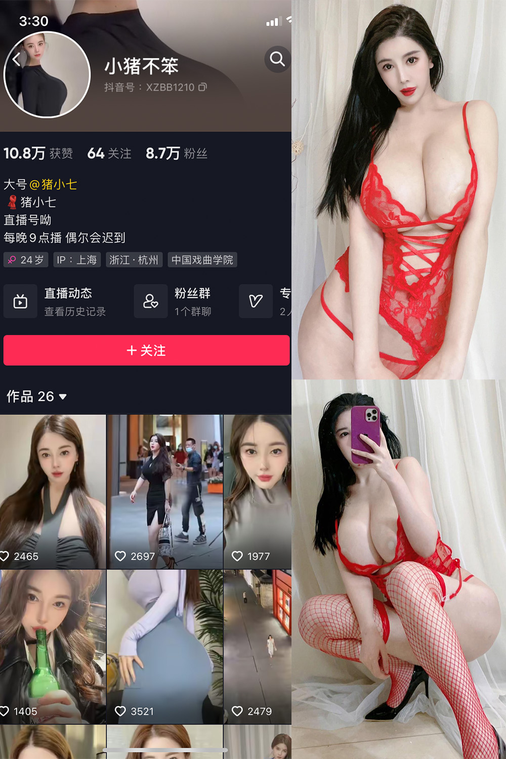 抖音 猪小七 微密圈 NO.008期 【102P12V】最新至：2024.518-写真