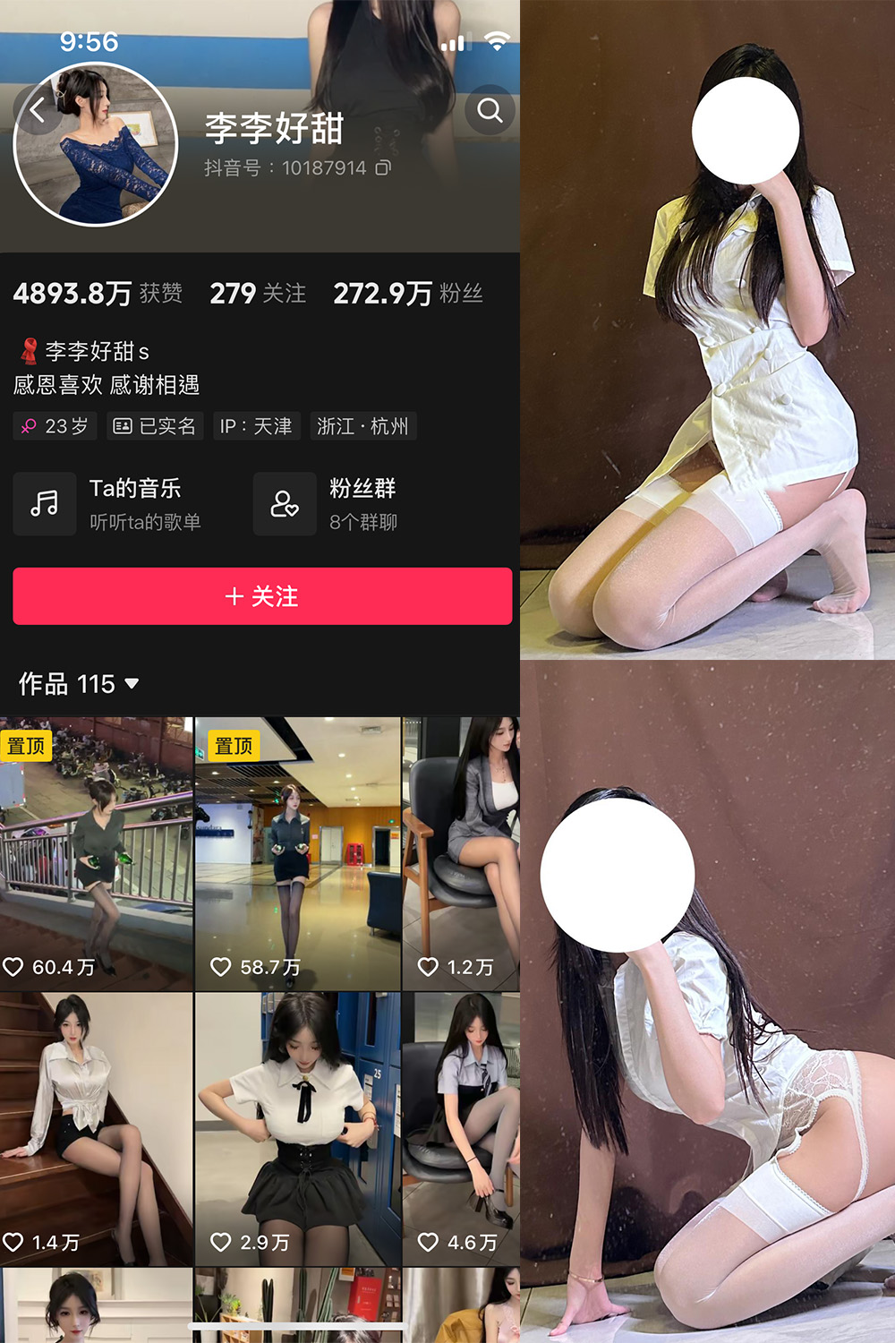 抖音 李李好甜 微密圈  NO.005期 【49P】-写真