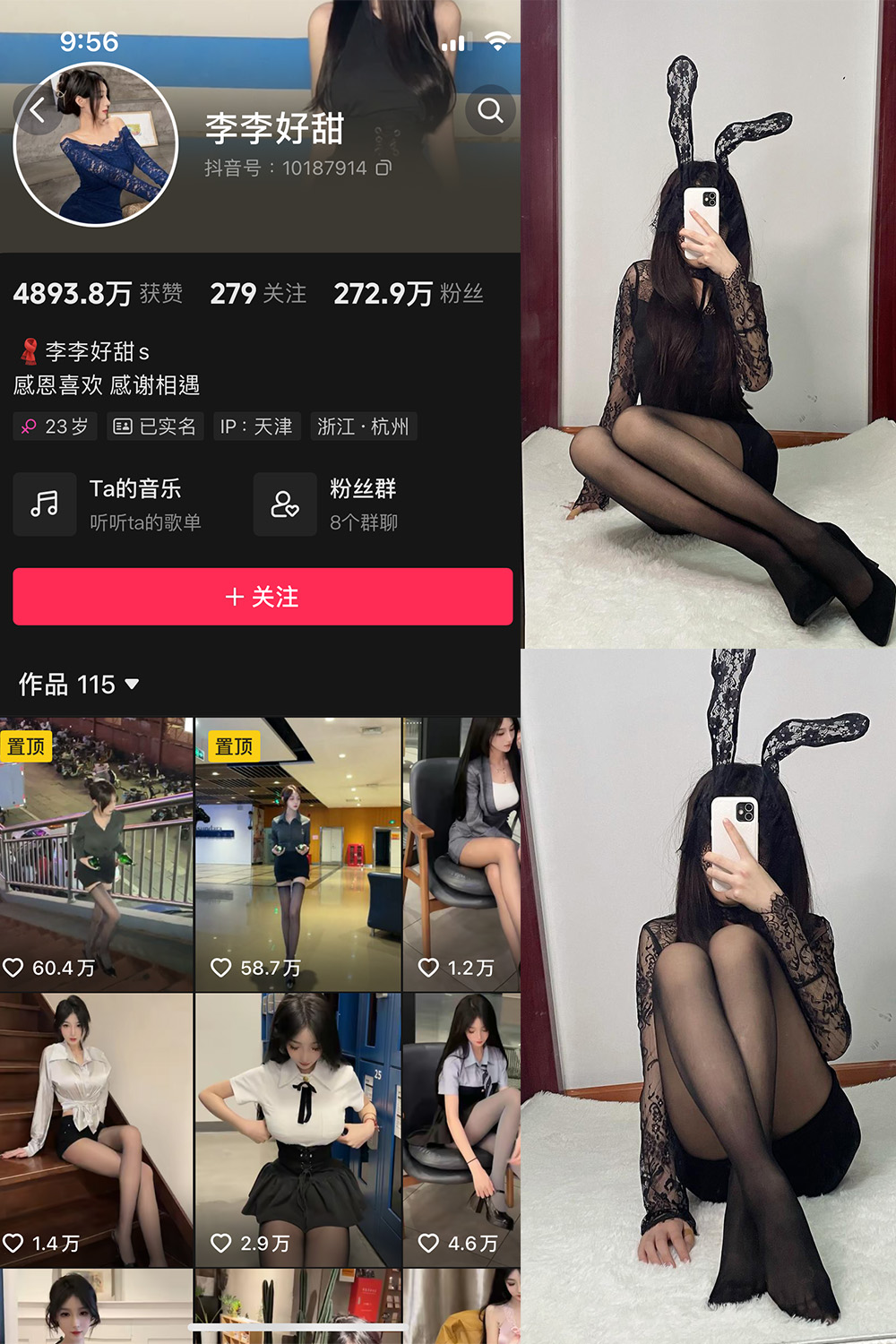抖音 李李好甜 微密圈  NO.002期 【23P2V】-写真