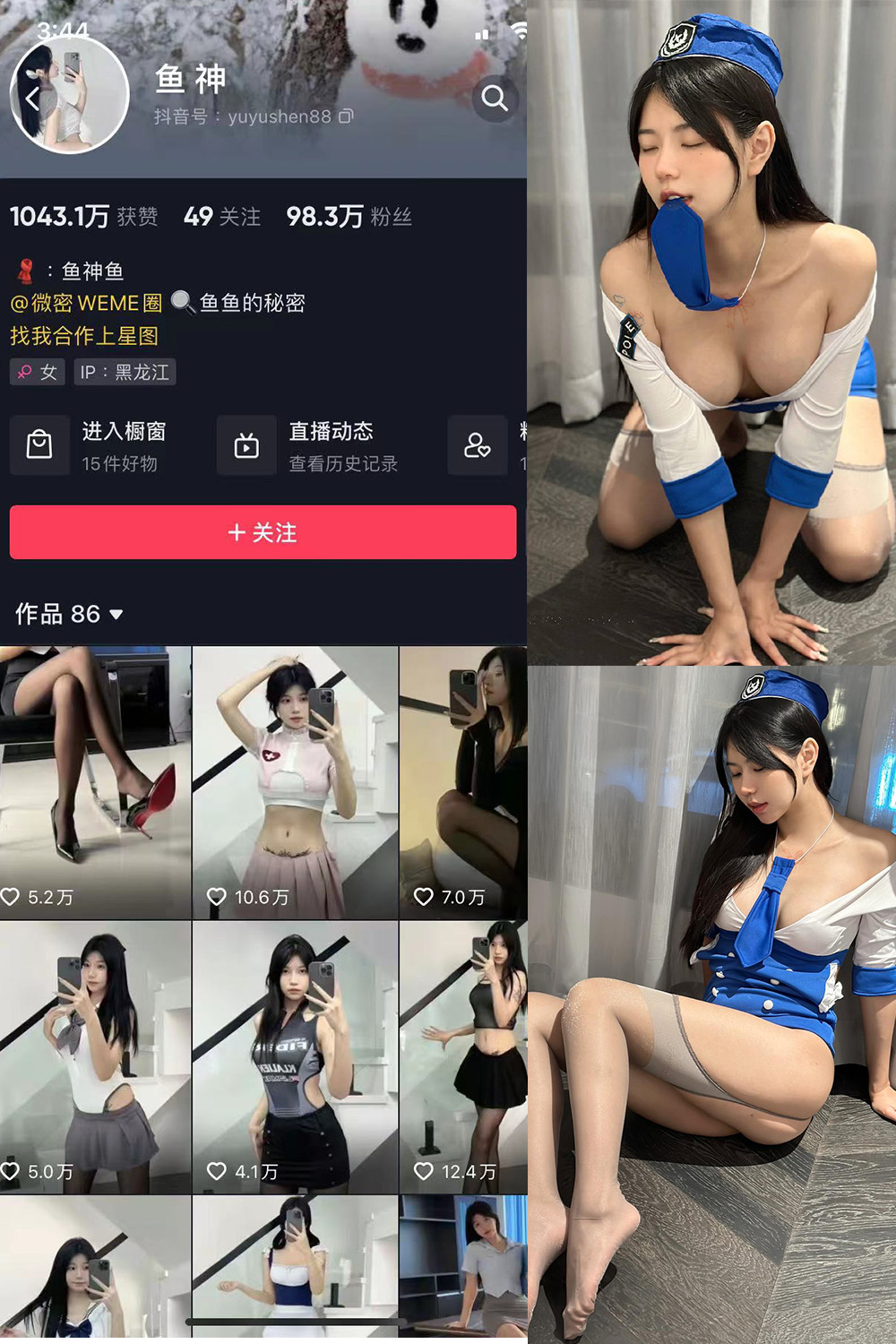 抖音 鱼神 微密圈 NO.080期 【28P】最新至：2024.5.16-写真