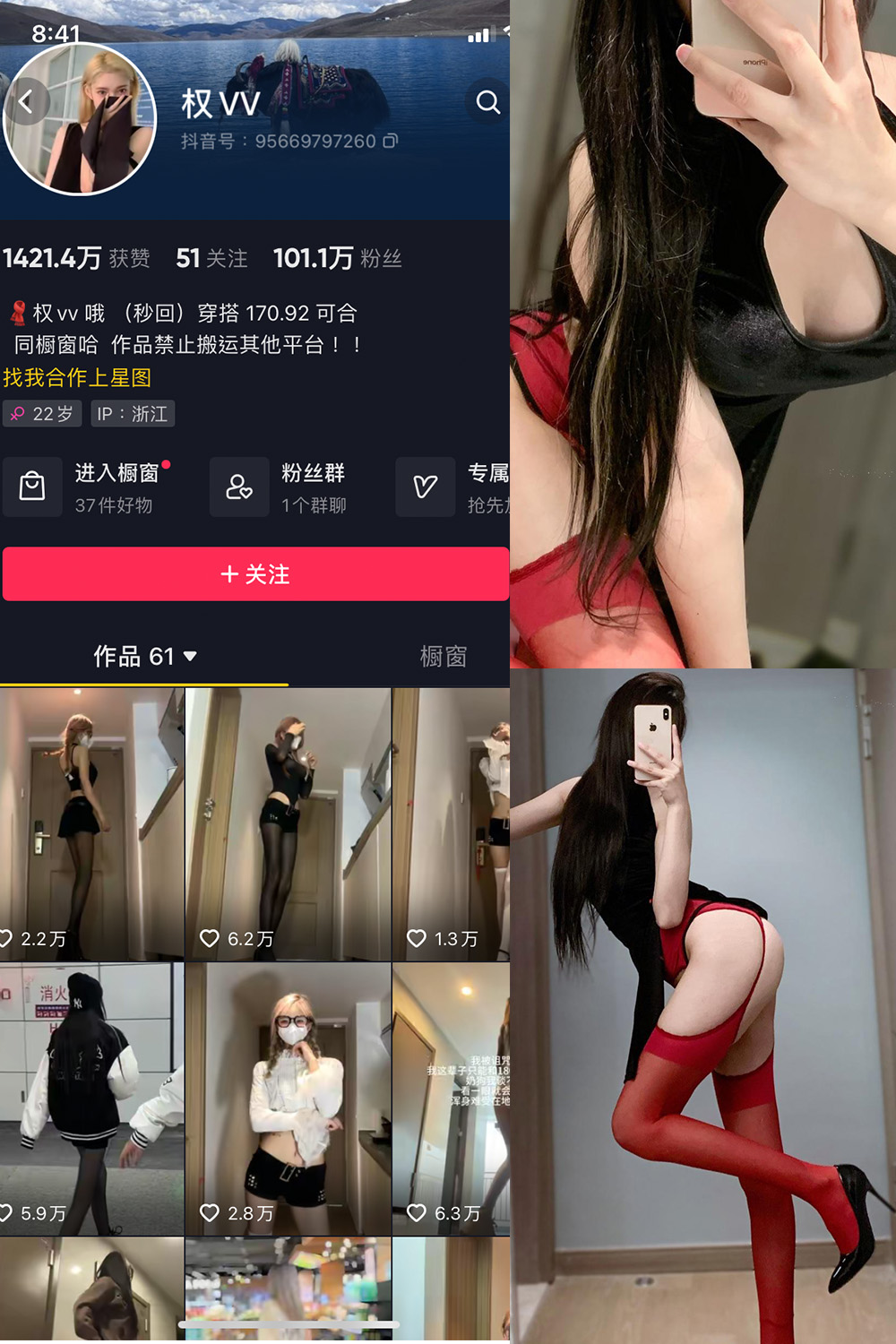 抖音 权vvv 微密圈  NO.028期 【21P11V】最新至：2024.5.16-写真