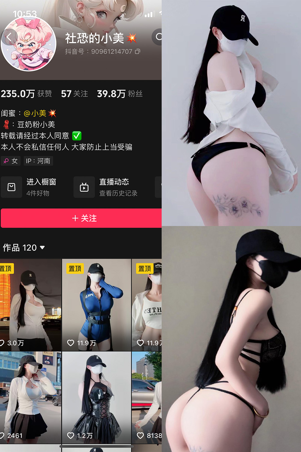 抖音 社恐的小美 微密圈  NO.002期 【10P1V】最新至：2024.5.15-写真