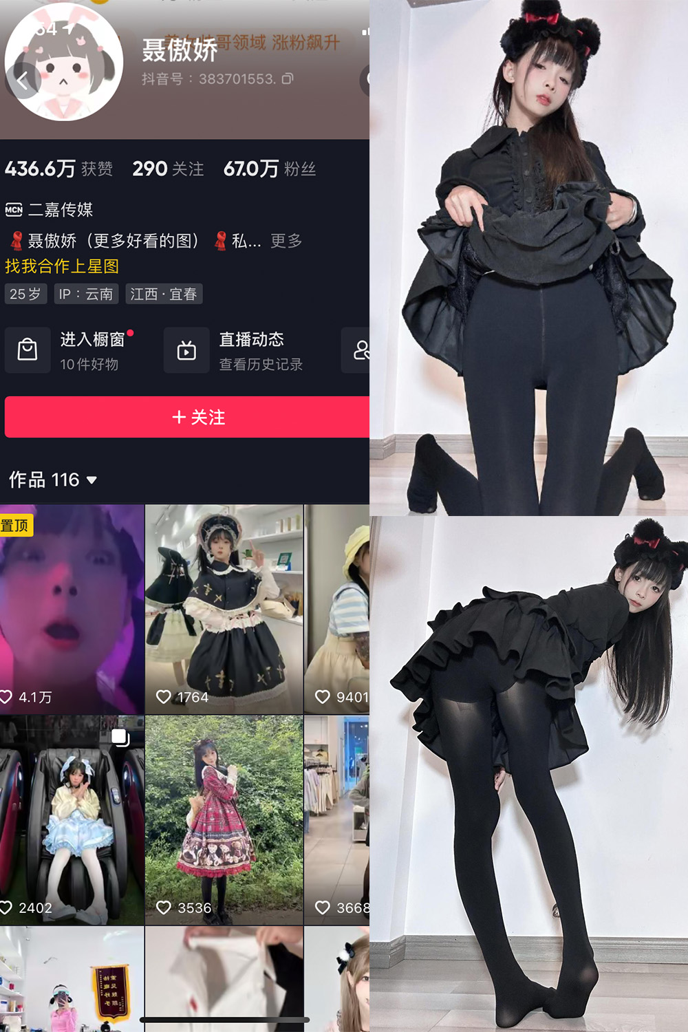 抖音 聂傲娇 微密圈  NO.067期 【16P1V】最新至：2024.5.15-写真