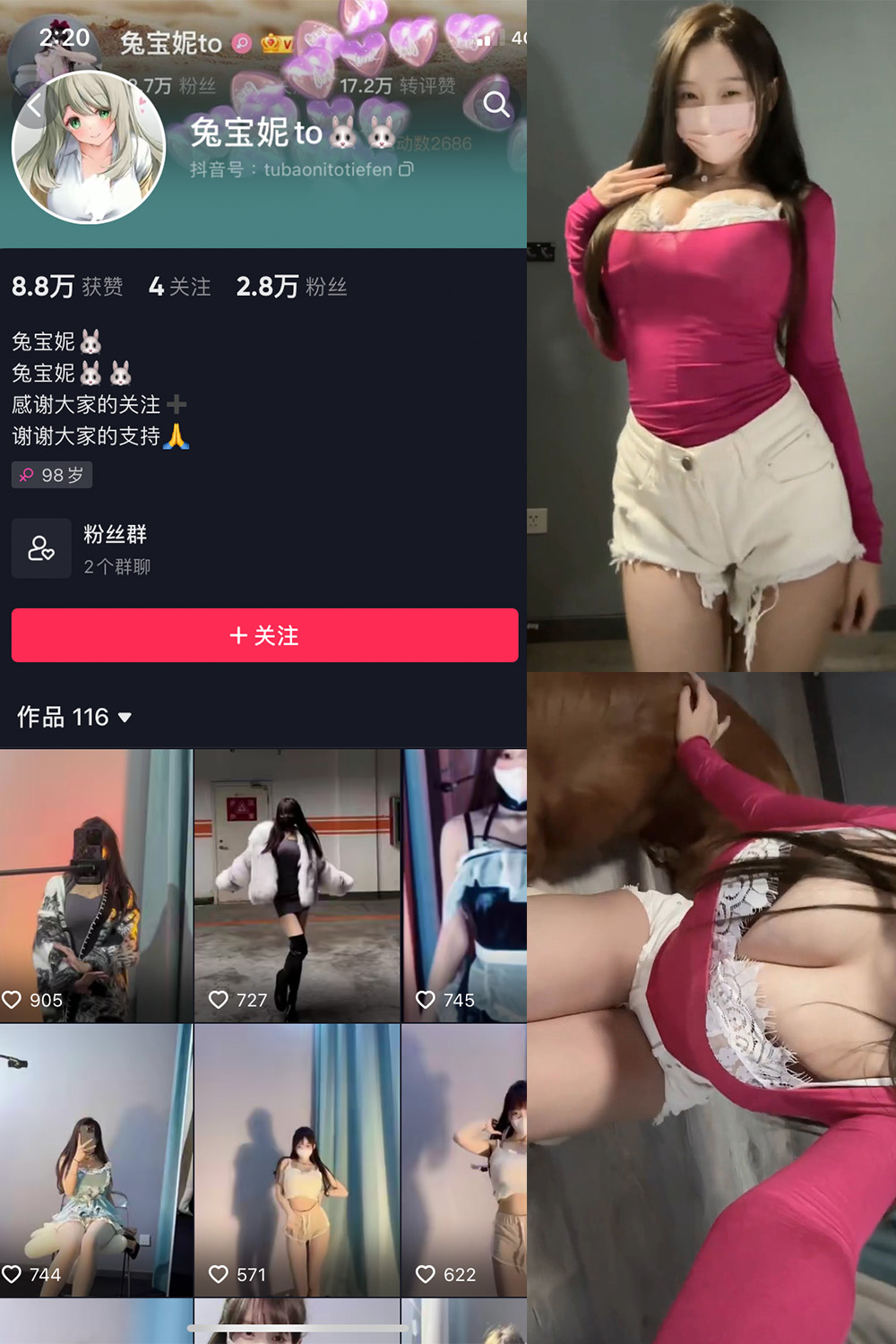 抖音 兔宝妮to 微密圈  NO.043期 【10P8V】最新至：2024.5.15-写真