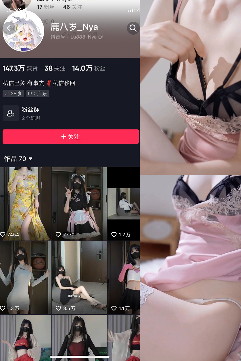 抖音 鹿八岁 微密圈  NO.040期 【8P6V】最新至：2024.5.13-写真