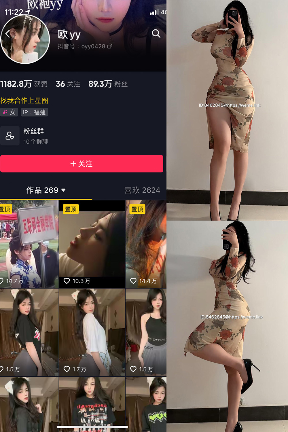 抖音 欧yy 微密圈  NO.015期 【23P5V】最新至：2024.5.13-写真