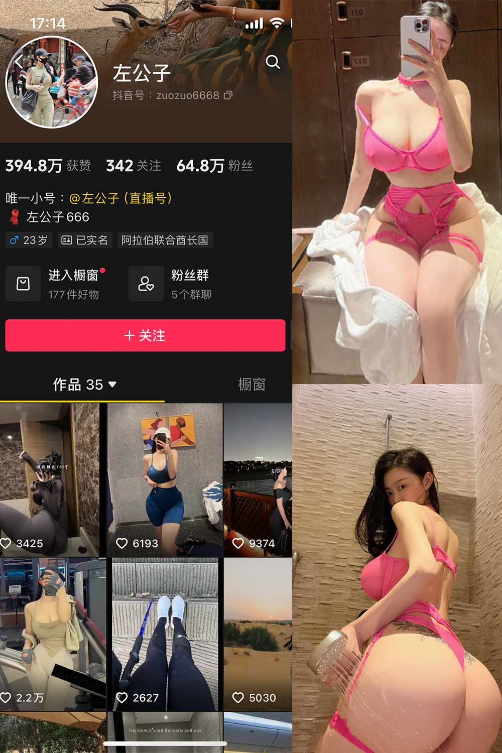 抖音 左公子 微密圈 NO.011期 【20P】最新至：2024.5.13-写真