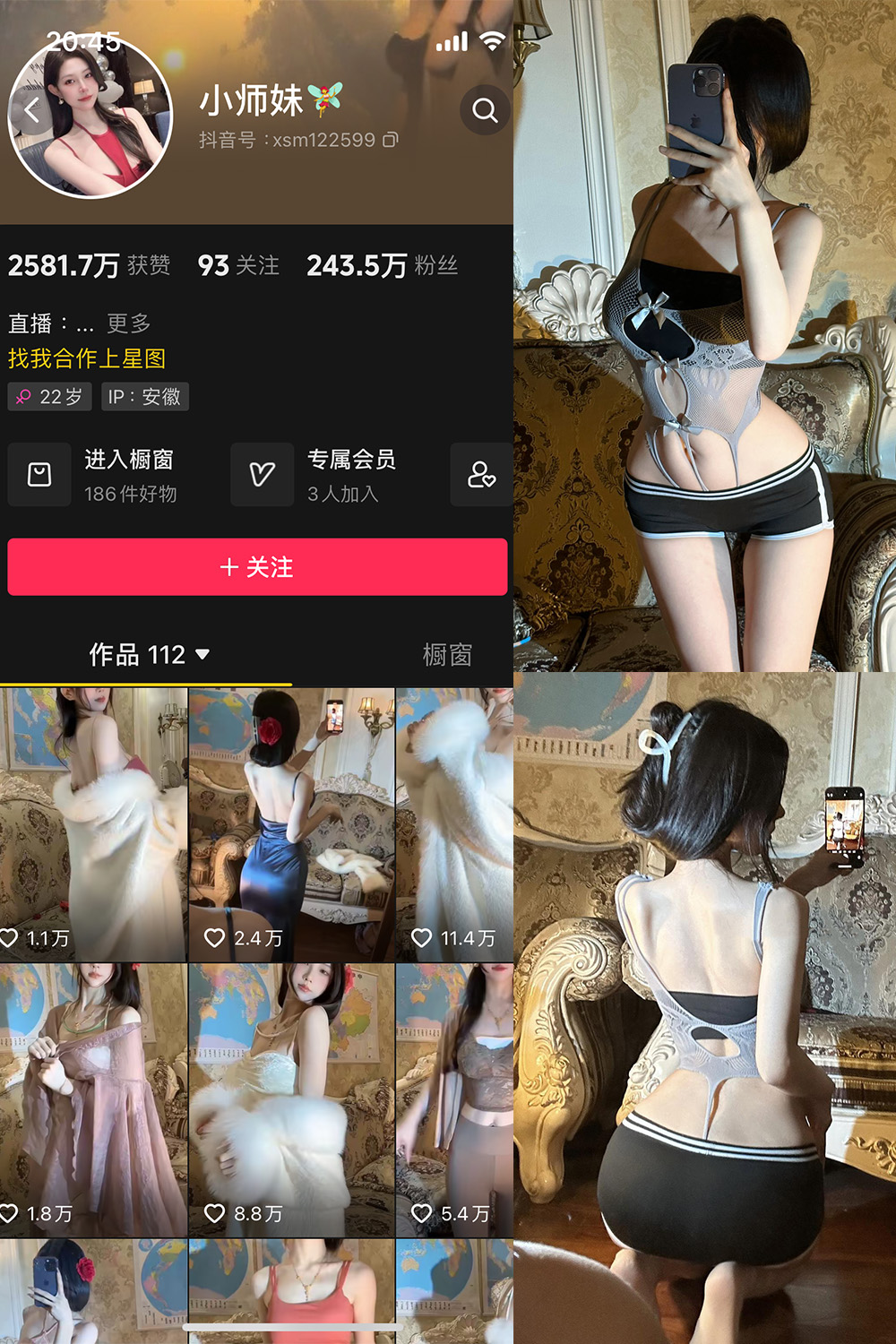 抖音 小师妹 微密圈  NO.014期 【24P】-写真