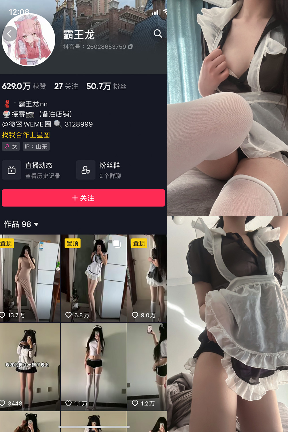 抖音 霸王龙 微密圈  NO.001期 【48P】-写真