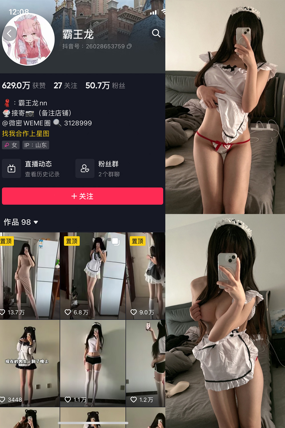 抖音 霸王龙 微密圈  NO.002期 【27P】-写真