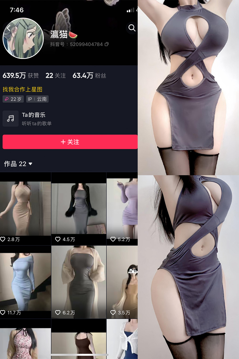 抖音 瀛猫 微密圈  NO.051期 【5P4V】最新至：2024.5.9-写真