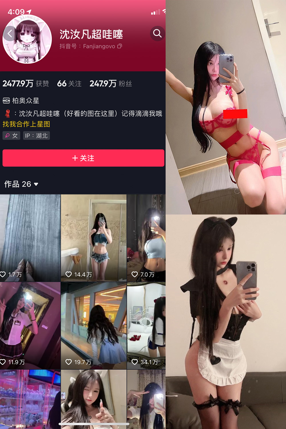 抖音 沈汝凡超甜 微密圈  NO.013期 【30P4V】-写真
