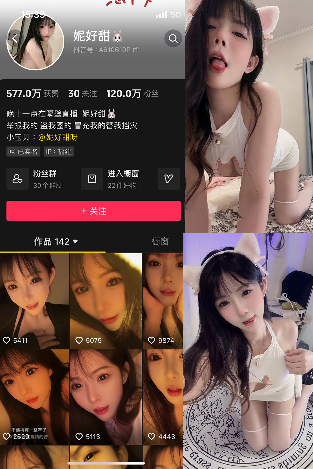 抖音 妮好甜 微密圈 016期 【7P4V】最新至：2024.5.6-写真