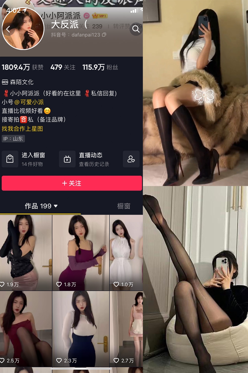 抖音 大反派 微密圈 NO.009期 【14P7V】-写真