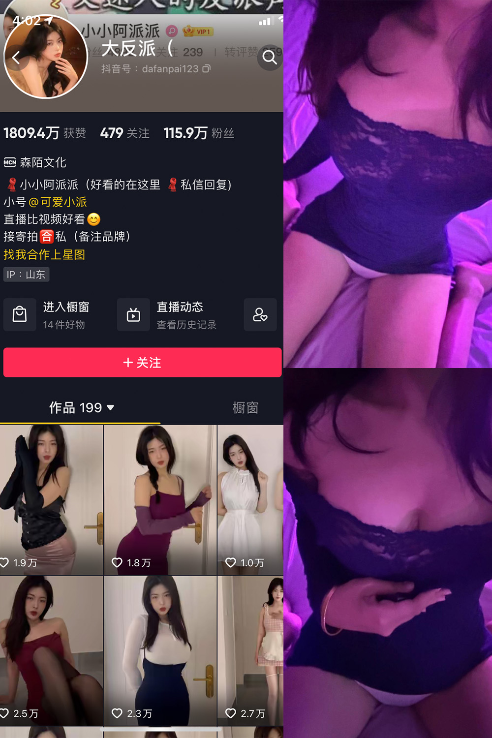 抖音 大反派 微密圈 NO.008期 【7P8V】-写真