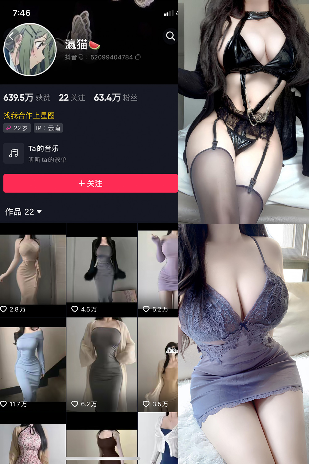 抖音 瀛猫 微密圈  NO.049期 【25P1V】最新至：2024.5.1-写真
