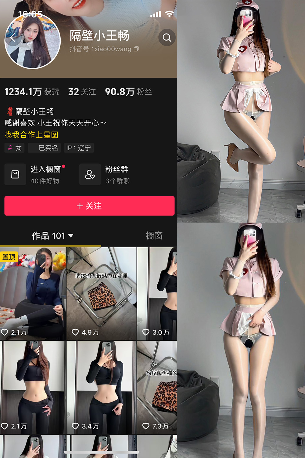 抖音 隔壁小王畅 微密圈  NO.001期 【50P5V】-写真