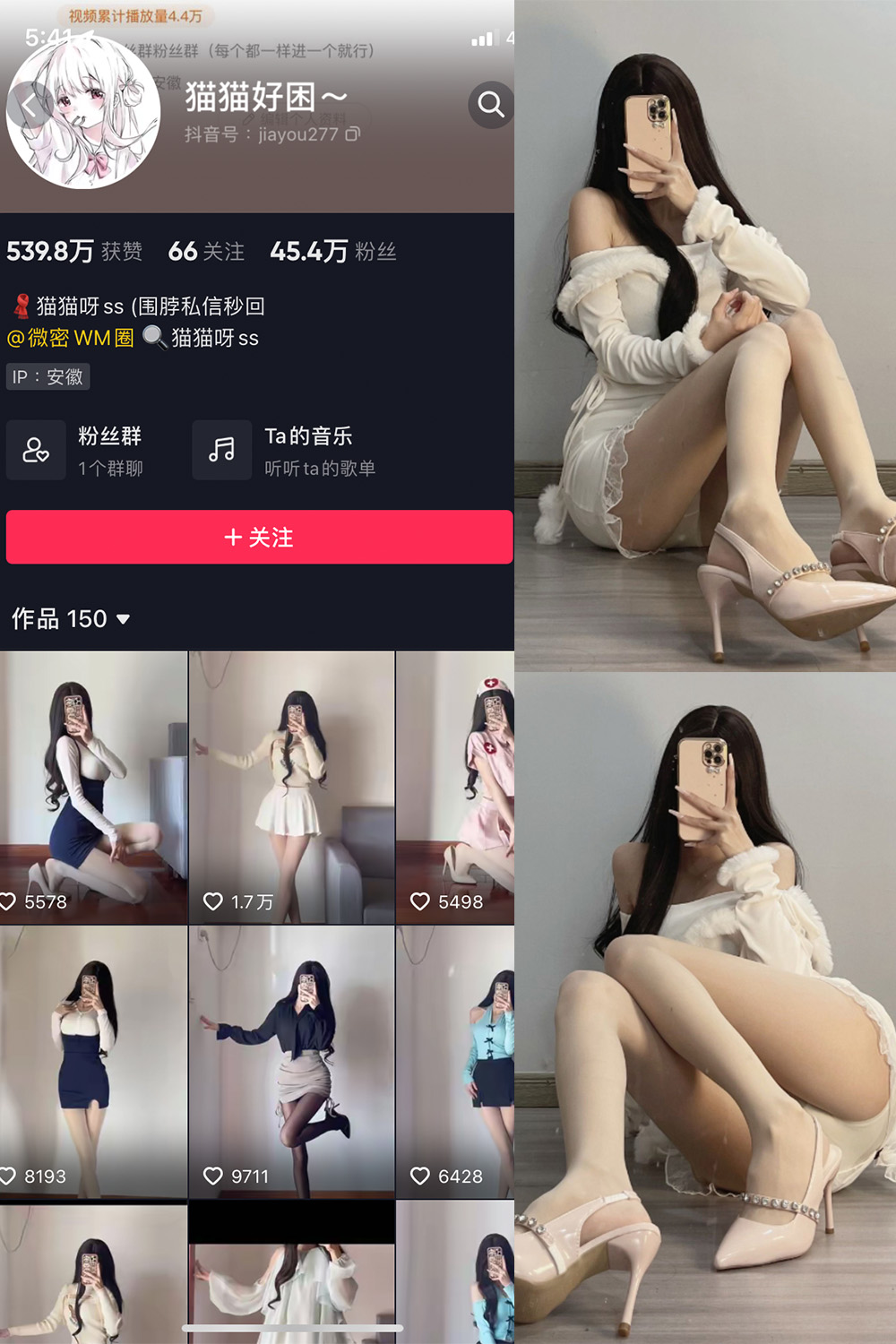 抖音 猫猫好困 微密圈  NO.030期 【81P】最新至：2024.4.29-写真