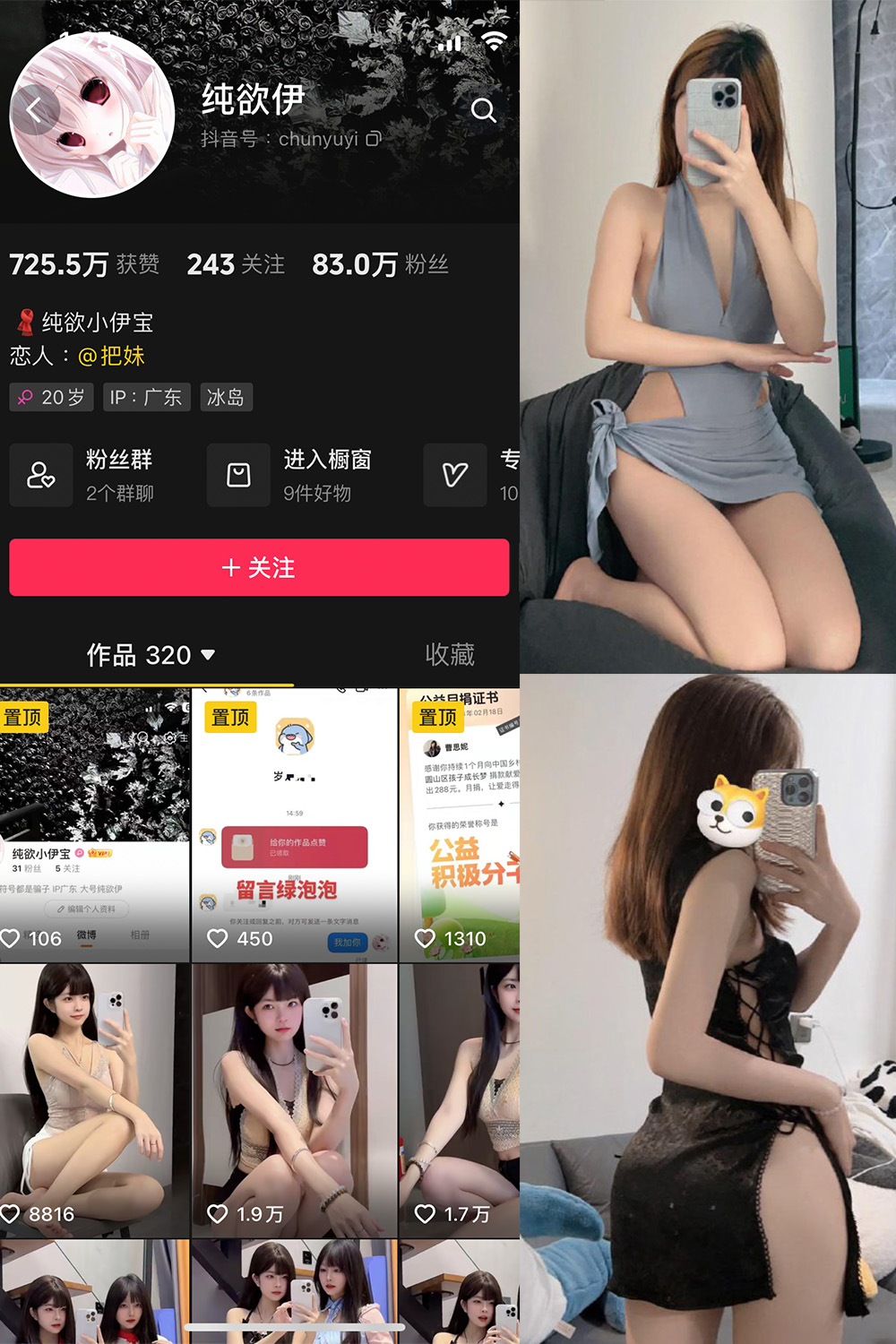 抖音 纯欲伊 微密圈  NO.005期 【60P】-写真