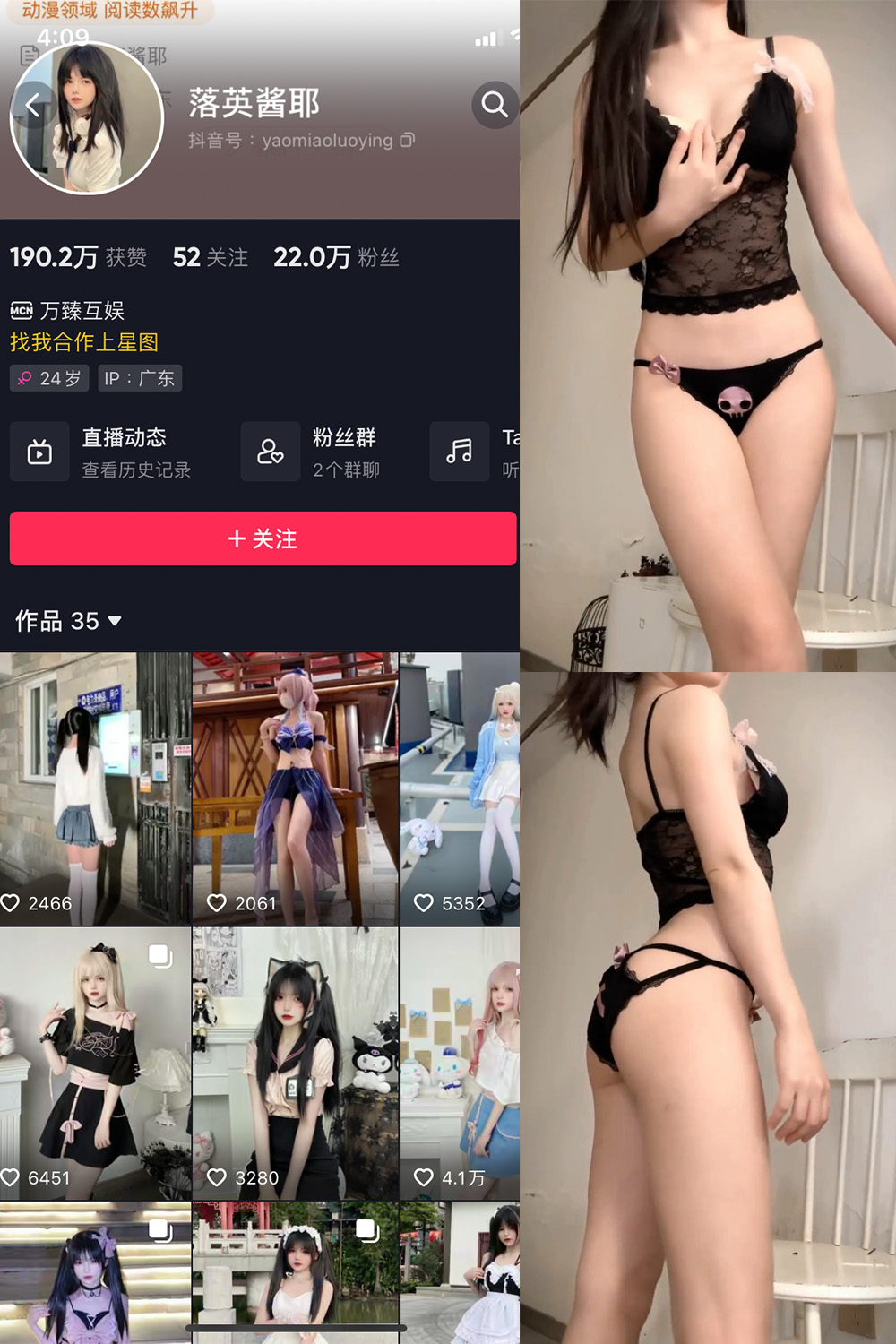 抖音 落英酱耶 微密圈 嘉宾付费帖 NO.025期 【12P23V】最新至：2024.4.26-写真