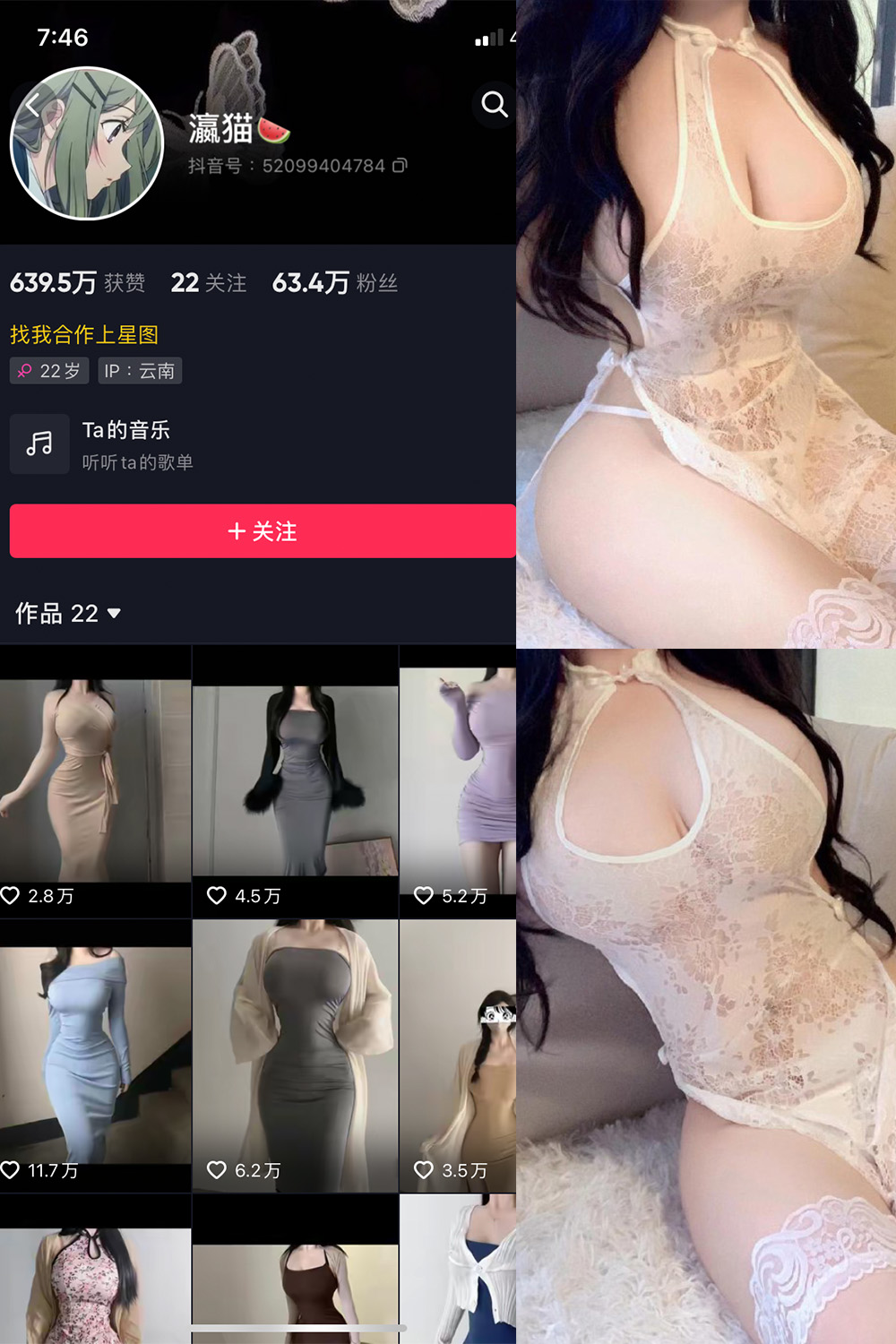 抖音 瀛猫 微密圈  NO.048期 【8P2V】最新至：2024.4.26-写真