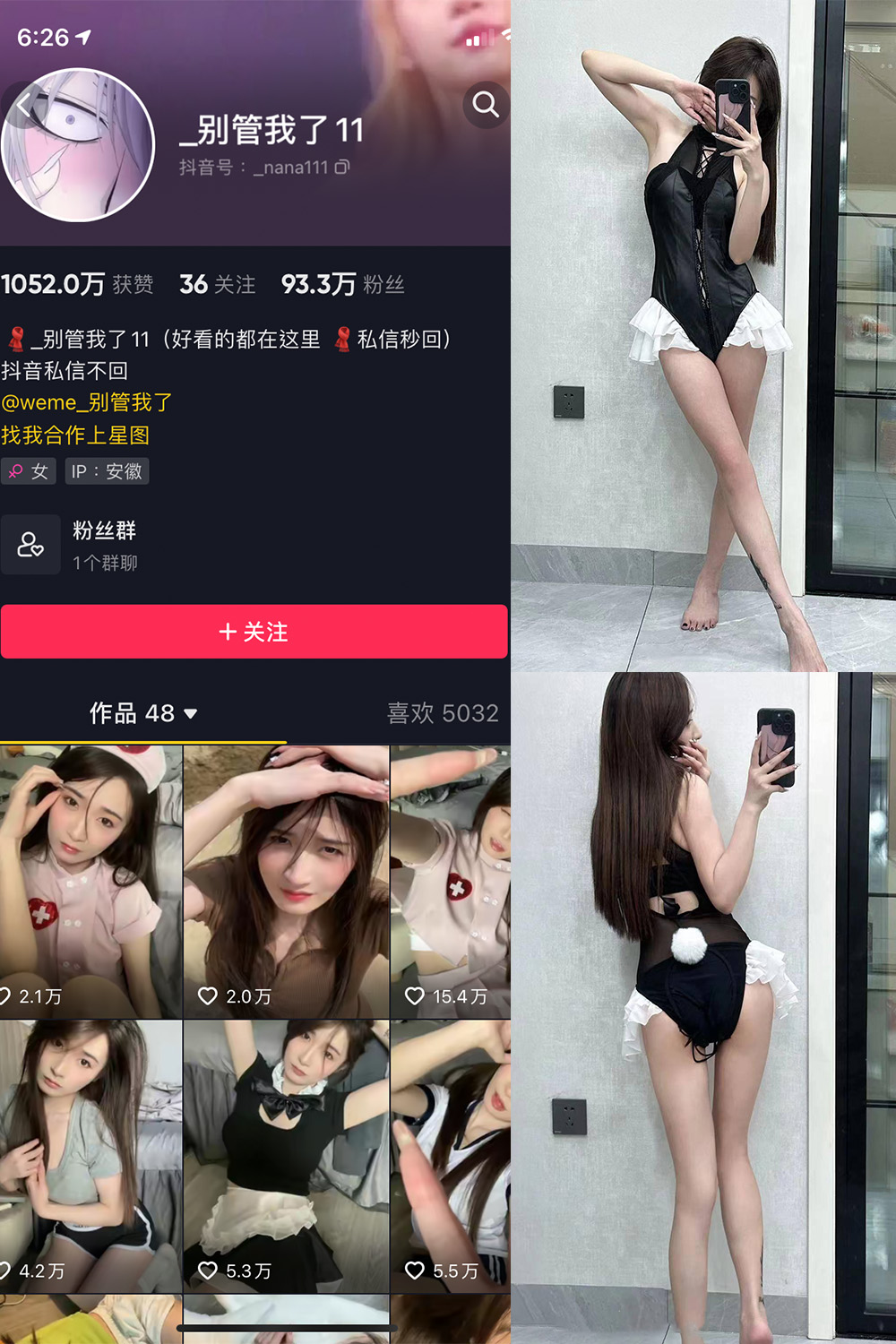 抖音 别管我了 微密圈 嘉宾 NO.020期 【9P】-写真