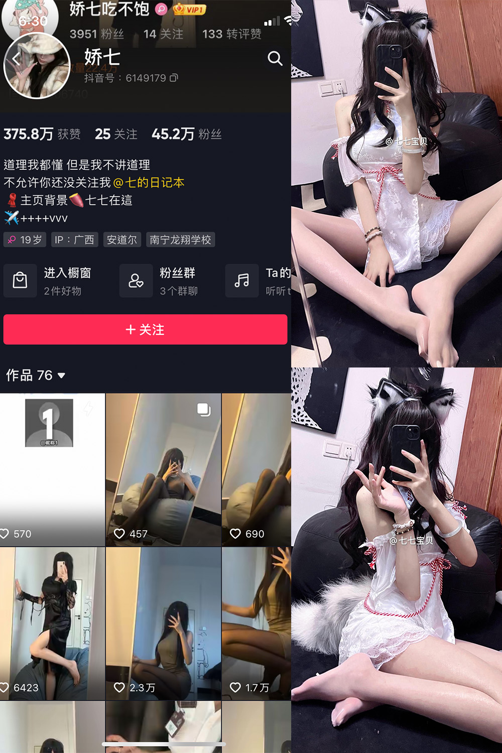 抖音 娇七  微密圈  NO.018期 【25P5V】-写真