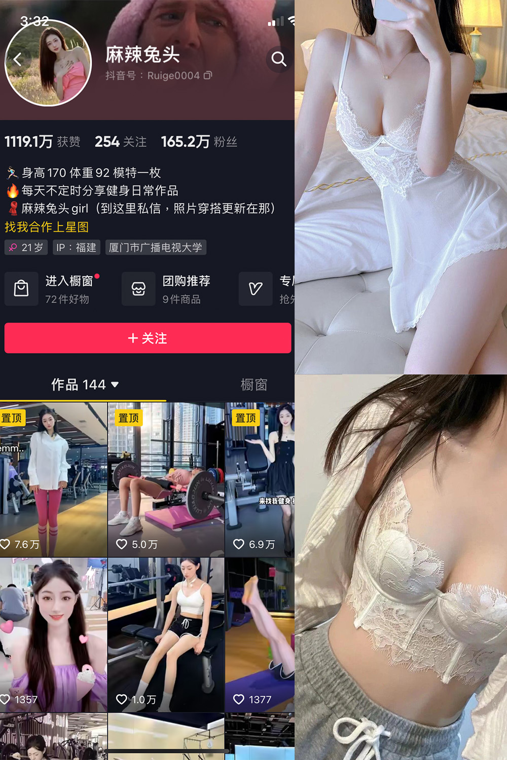 抖音 麻辣兔头girl 微密圈  NO.012期 【12P3V】-写真