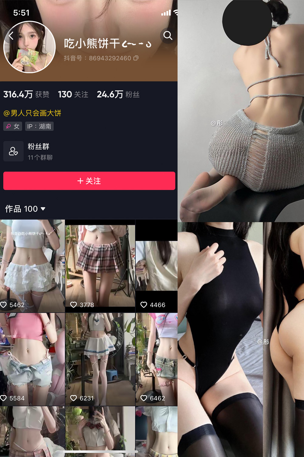 抖音 吃小熊饼干 微密圈  NO.008期 【22P2V】最新至：2024.4.21-写真