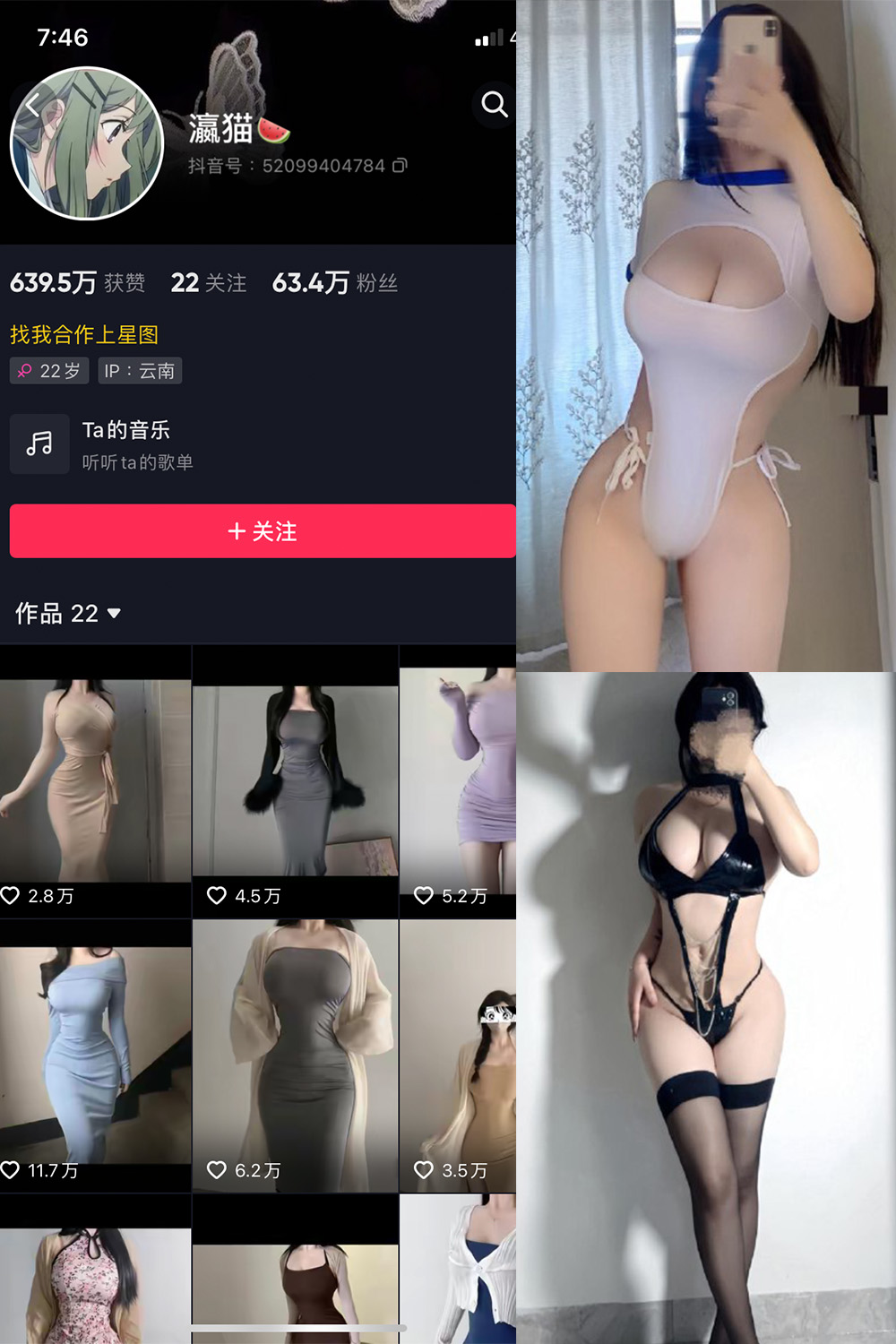 抖音 瀛猫 微密圈  NO.046期 【18P2V】最新至：2024.4.18-写真