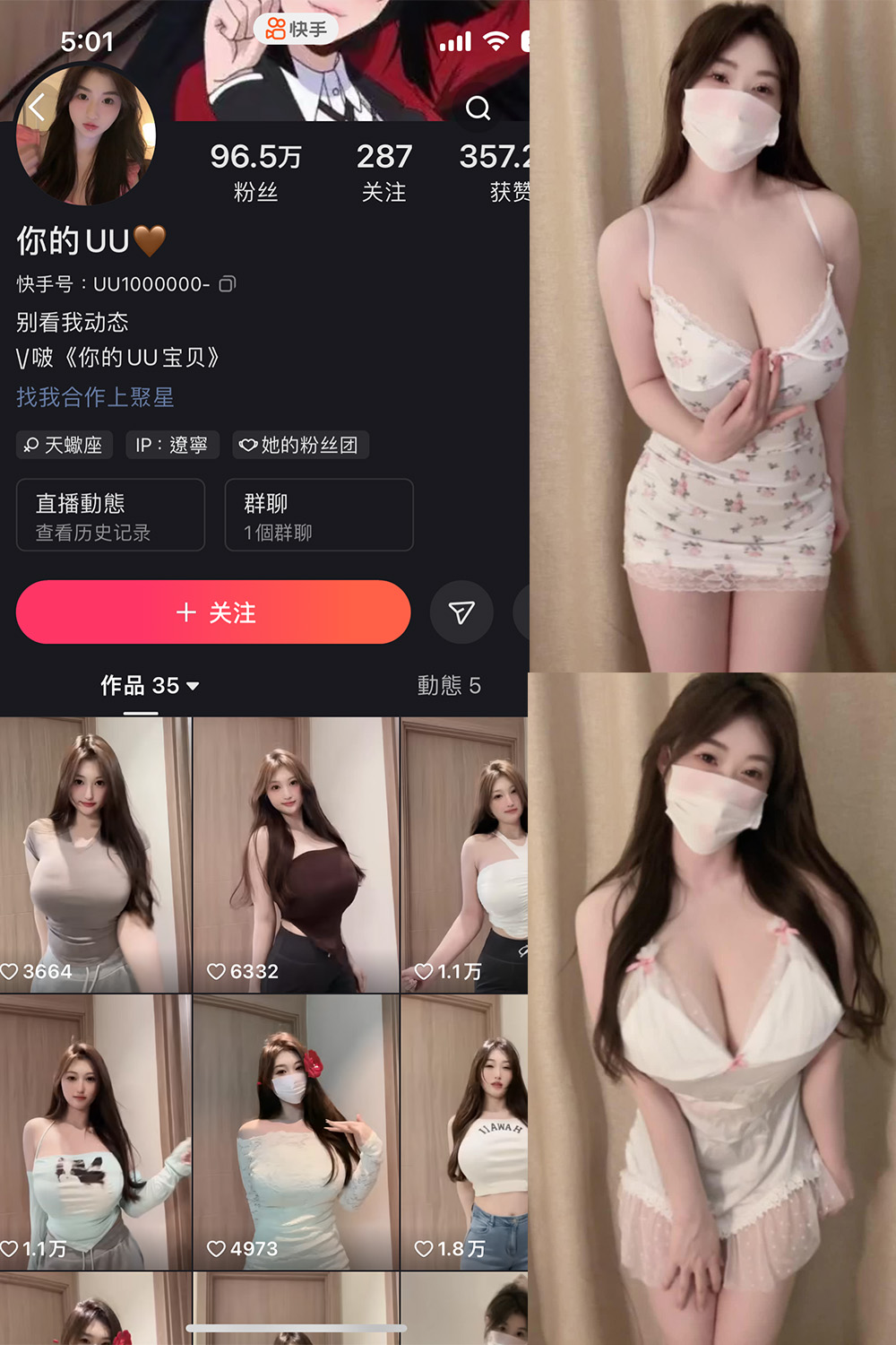 抖音 你的UU 微密圈  NO.001期 【41P】-写真