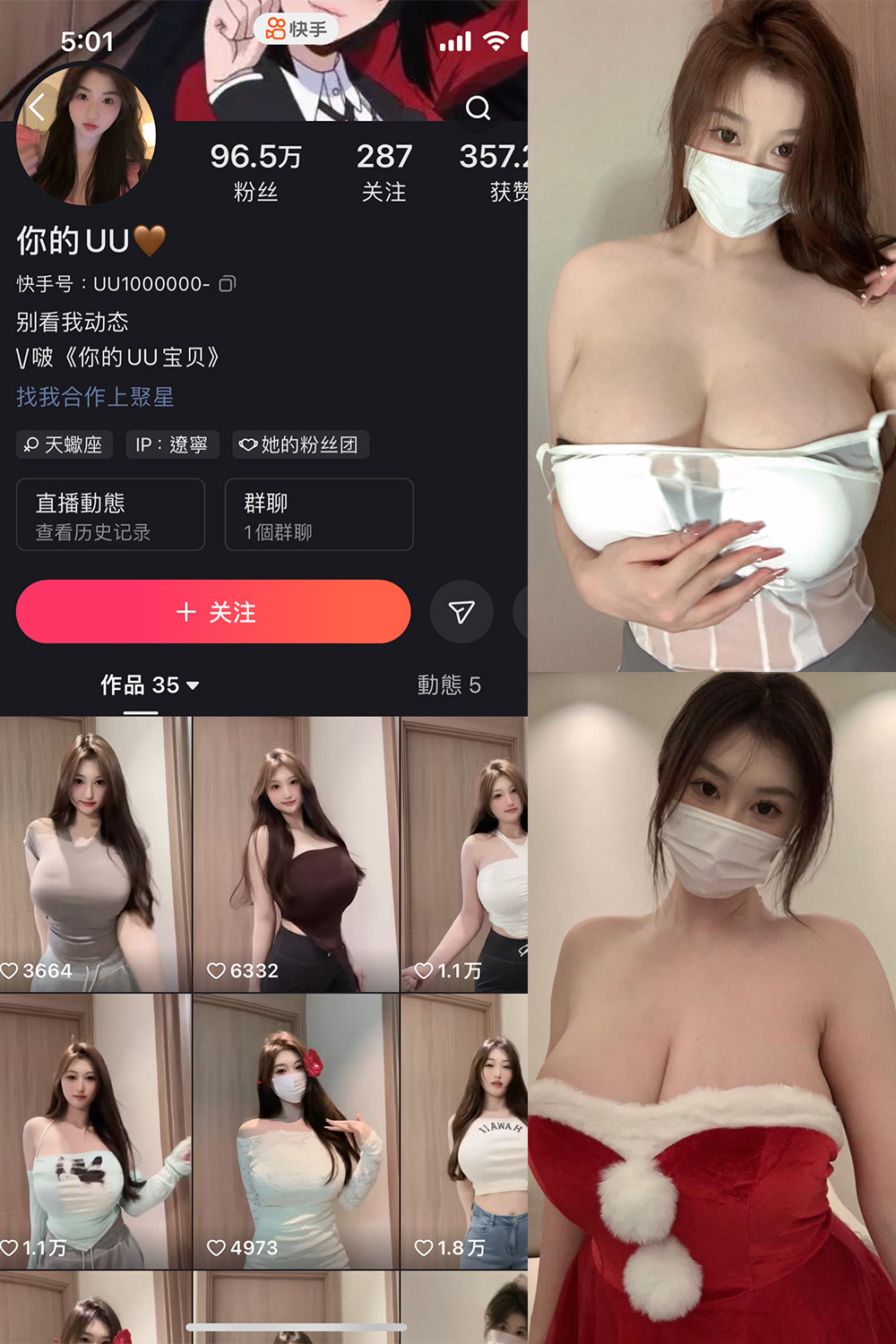 抖音 你的UU 微密圈  NO.002期 【49P1V】最新至：2024.4.16-写真