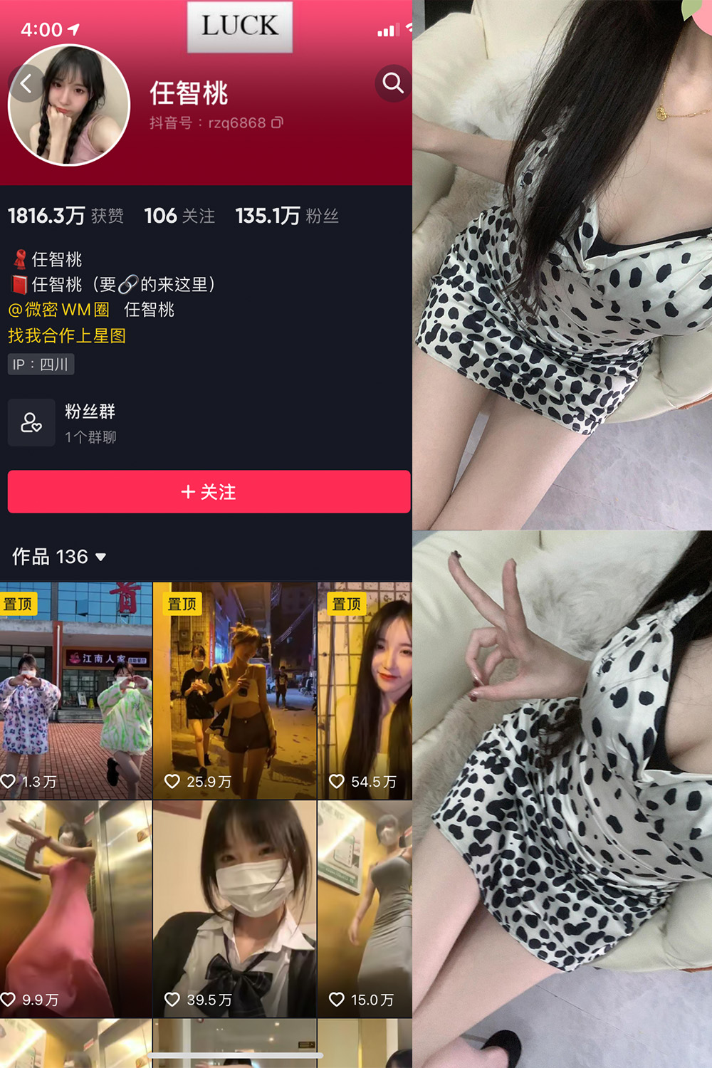 抖音 智桃lucky 微密圈  NO.028期 【24P3V】最新至：2024.4.16-写真