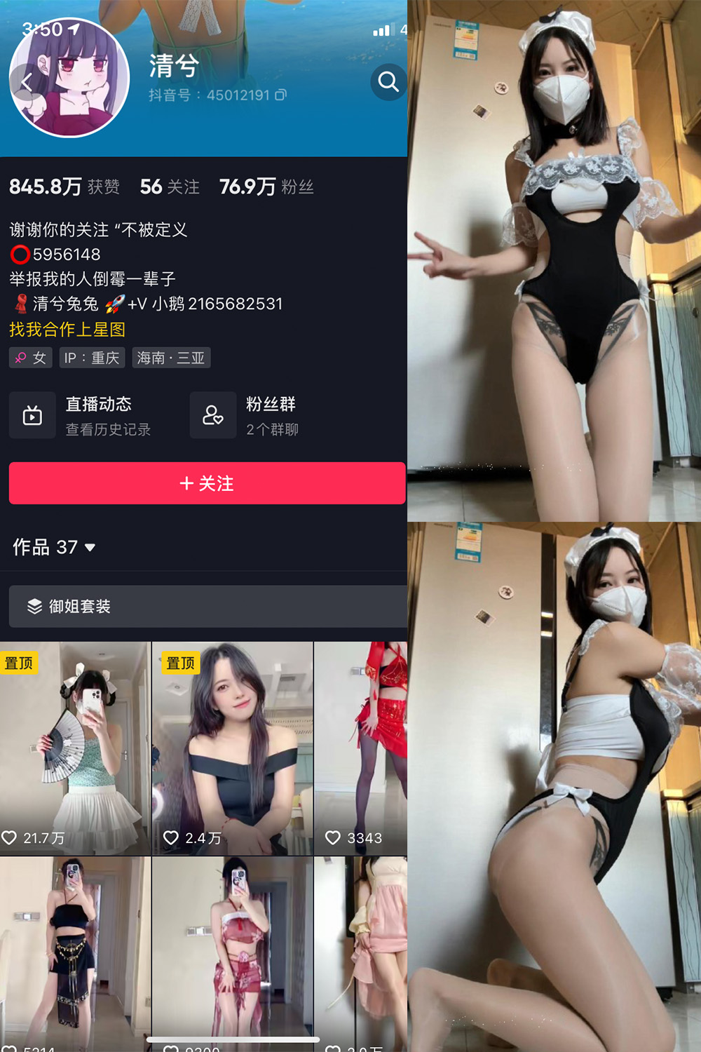 抖音 清兮 微密圈  NO.016期 【80P1V】最新至：2024.4.15-写真