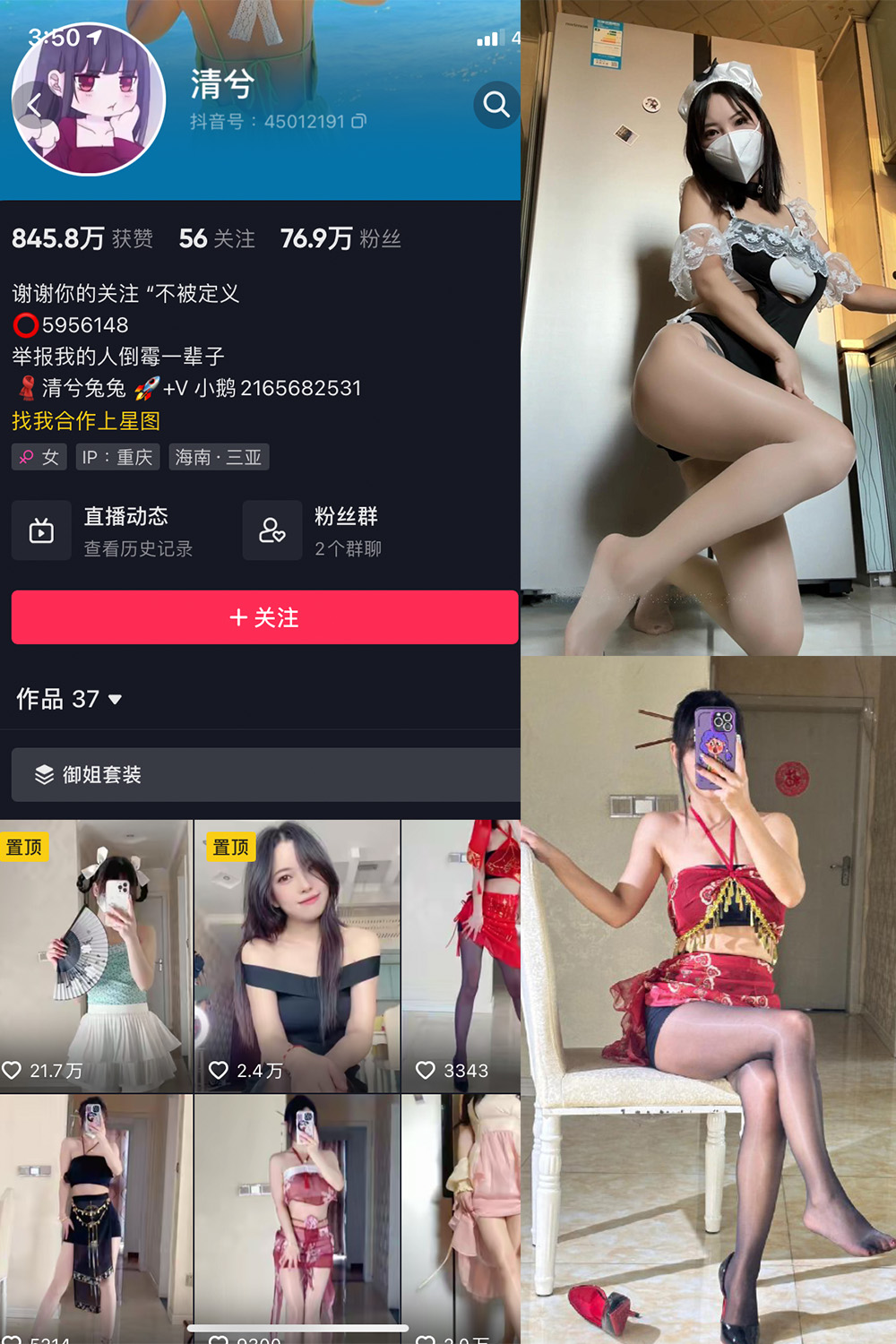 抖音 清兮 微密圈  NO.015期 【119P】-写真