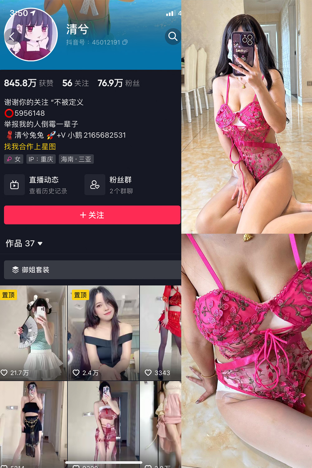 抖音 清兮 微密圈  NO.010期 【118P5V】-写真