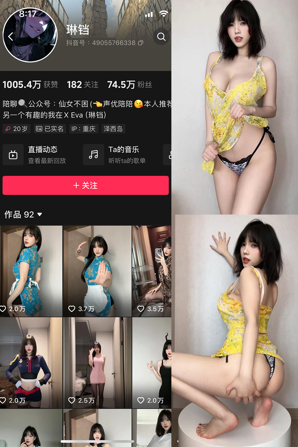 抖音 琳铛 微密圈  NO.064期 【94P1V】最新至：2024.4.14-写真