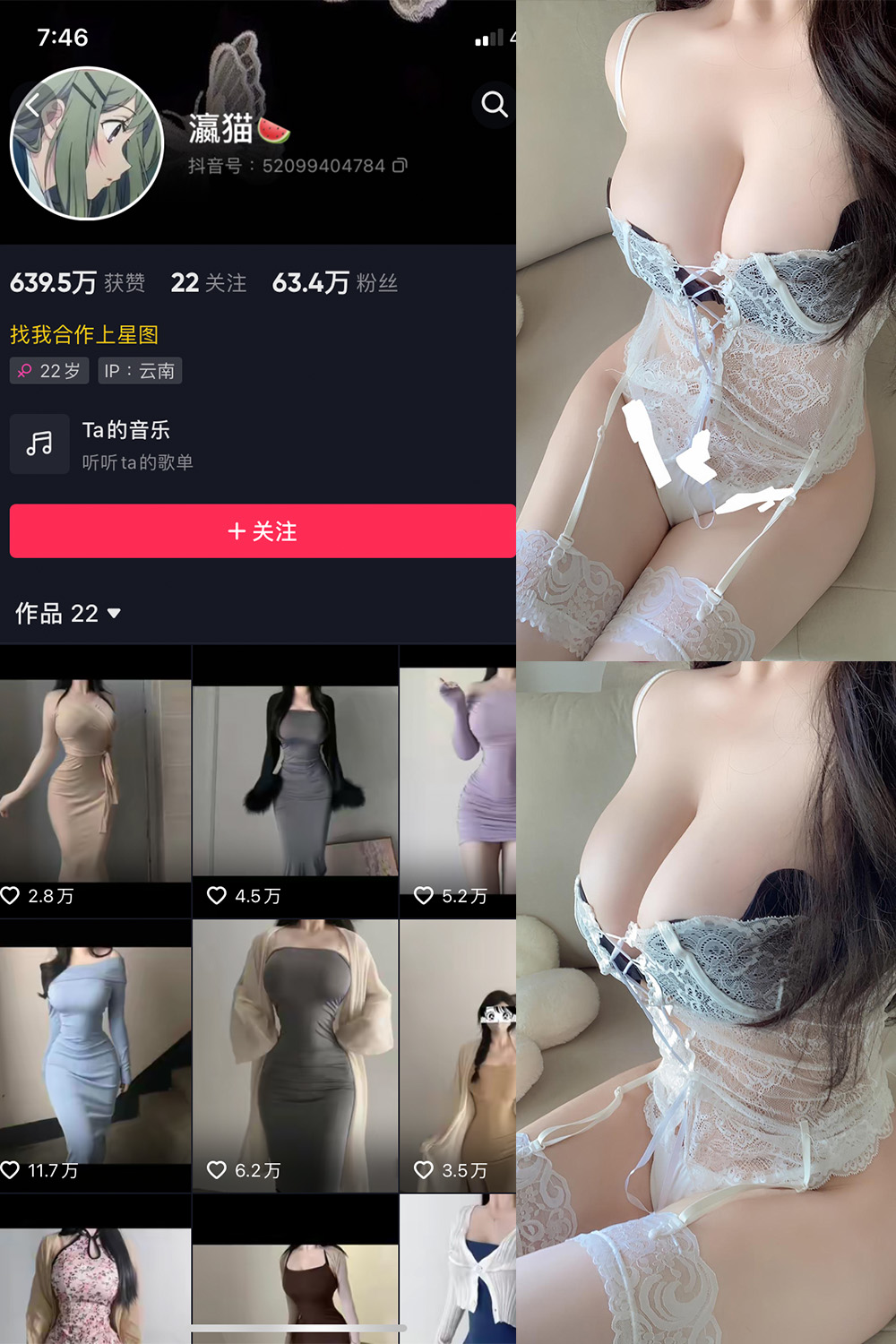 抖音 瀛猫 微密圈  NO.045期 【11P1V】最新至：2024.4.14-写真