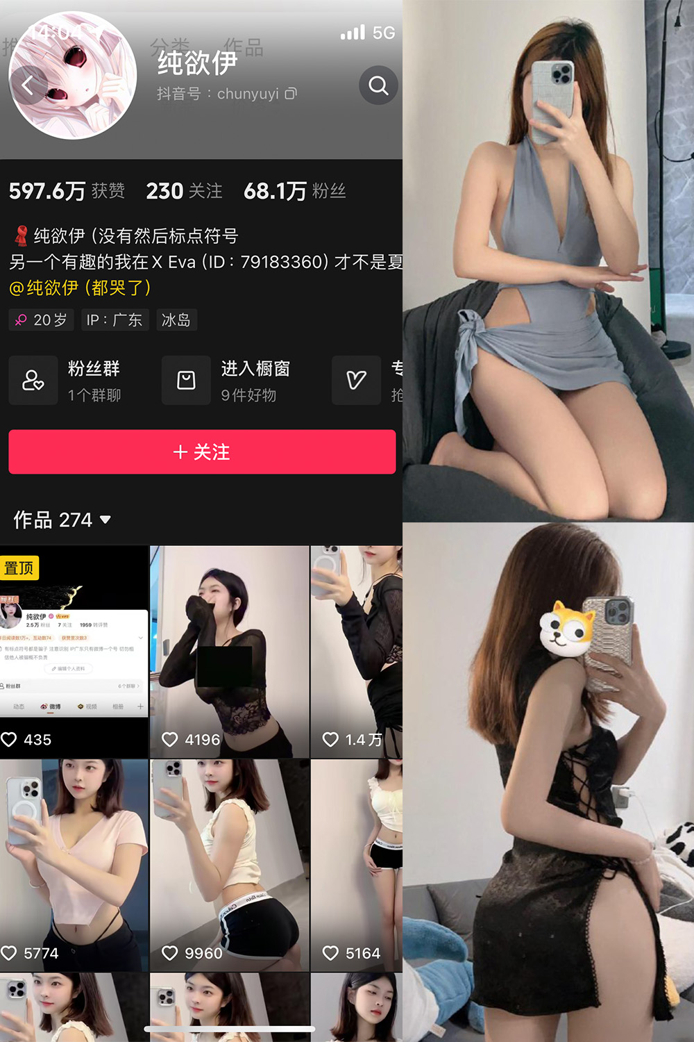 抖音 纯欲伊 微密圈  NO.005期 【60P】-写真