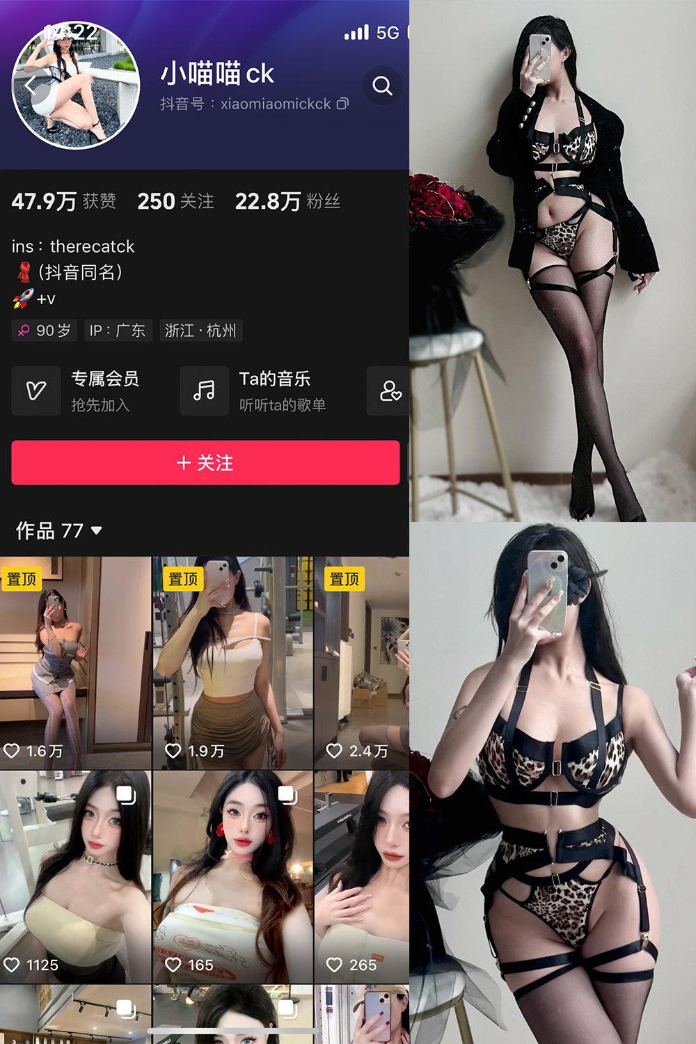 抖音 小喵咪ck 微密圈  NO.002期 【79P】-写真