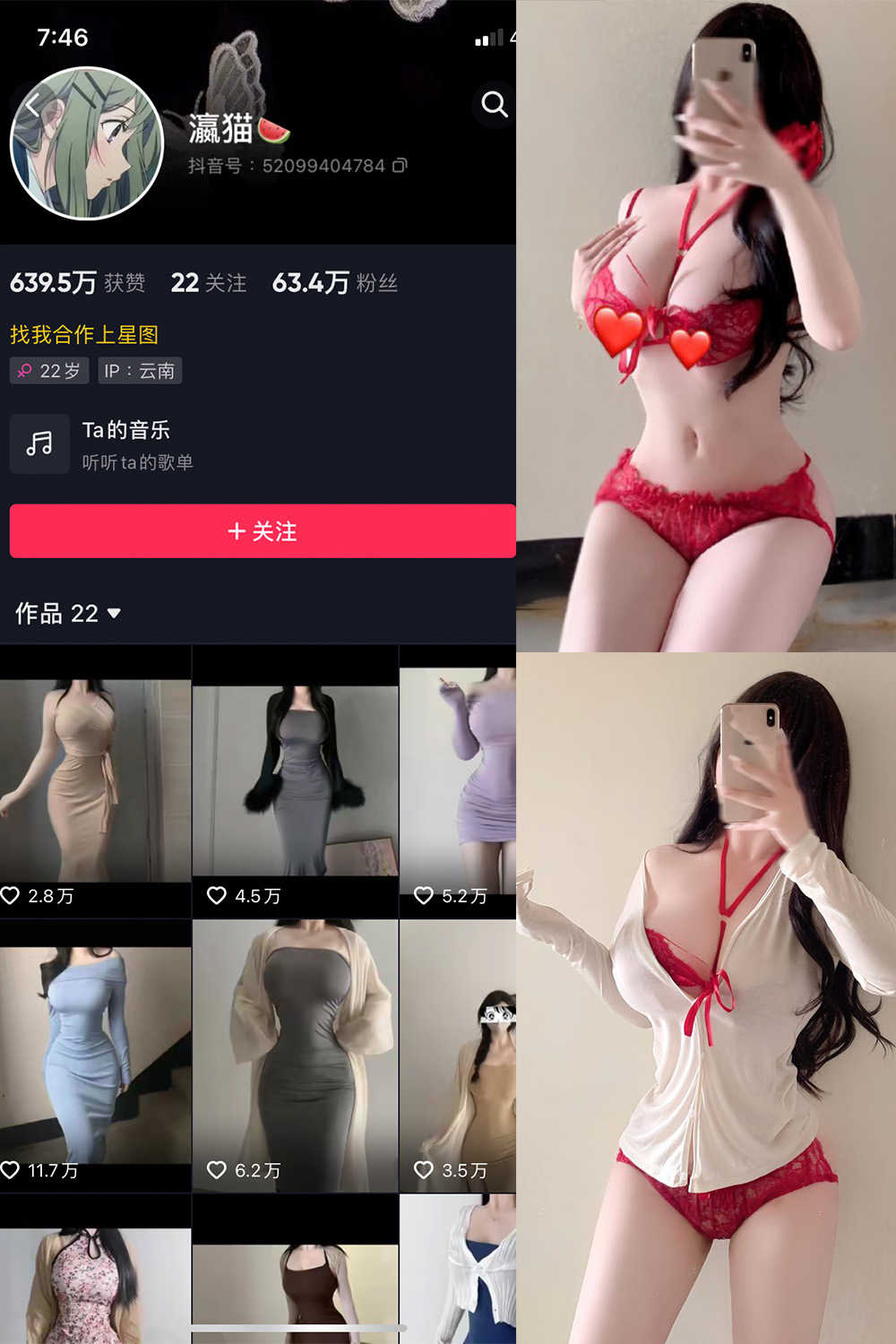 抖音 瀛猫 微密圈  NO.038期 【5P5V】最新至：2024.3.23-写真