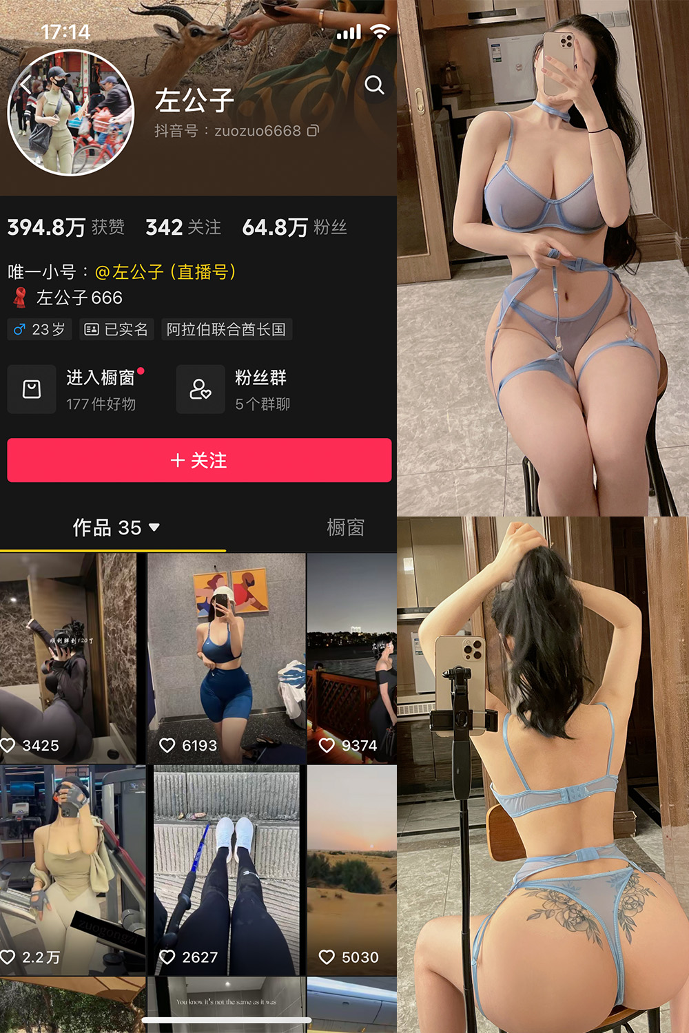 抖音 左公子 微密圈 NO.004期 【113P】-写真