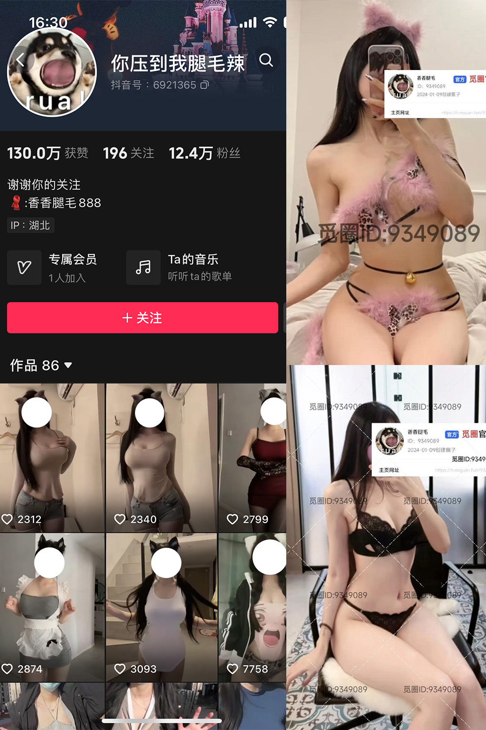 抖音 你压到我腿毛辣 微密圈 001期 【42P3V】最新至：2024.4.5-写真
