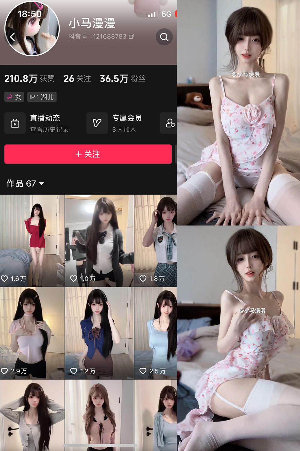 抖音 小马漫漫 微密圈 NO.025期 【12P1V】最新至：2024.4.3-写真