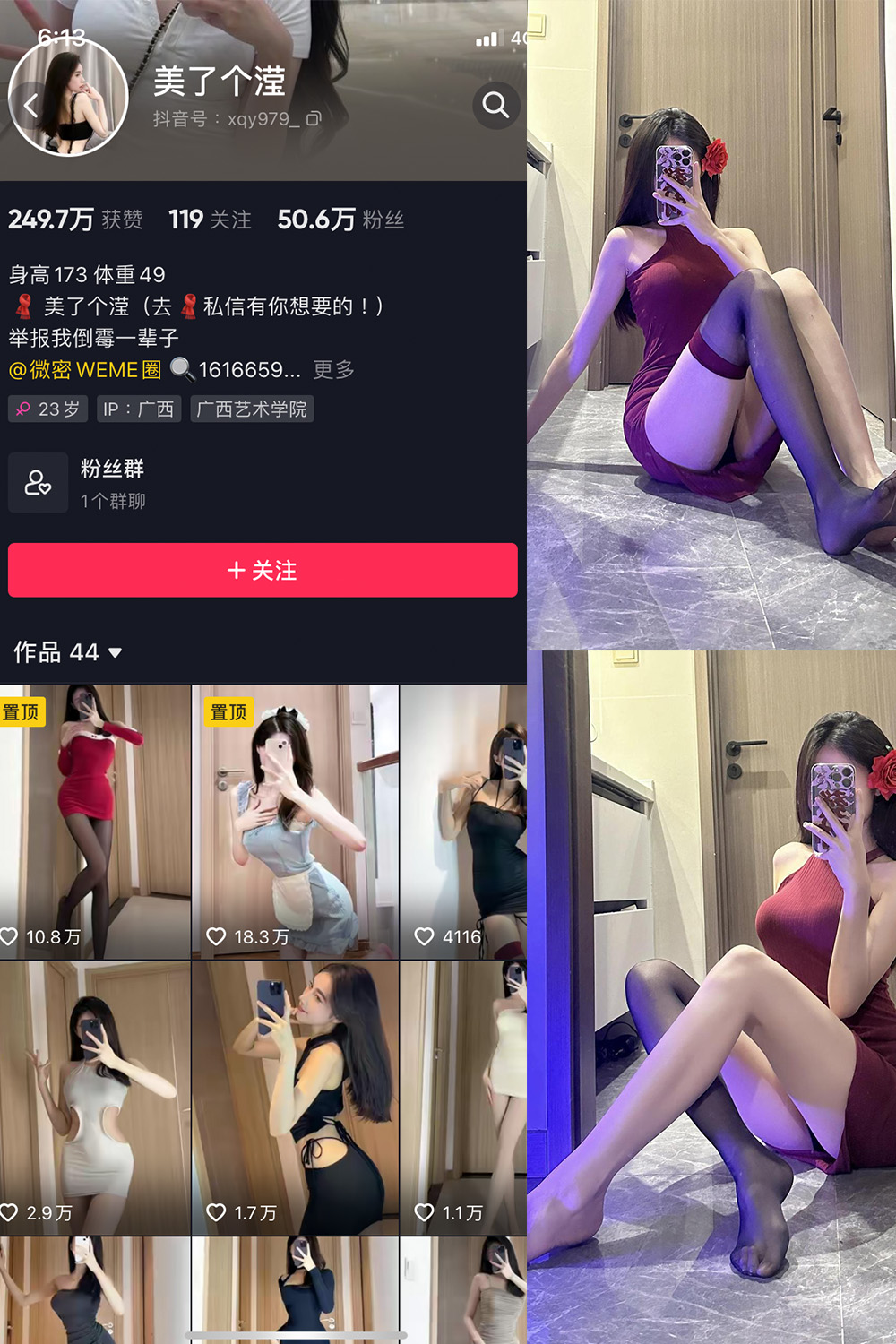 抖音 美了个滢 微密圈 嘉宾 NO.033期 【16P1V】最新至：2024.3.30-写真