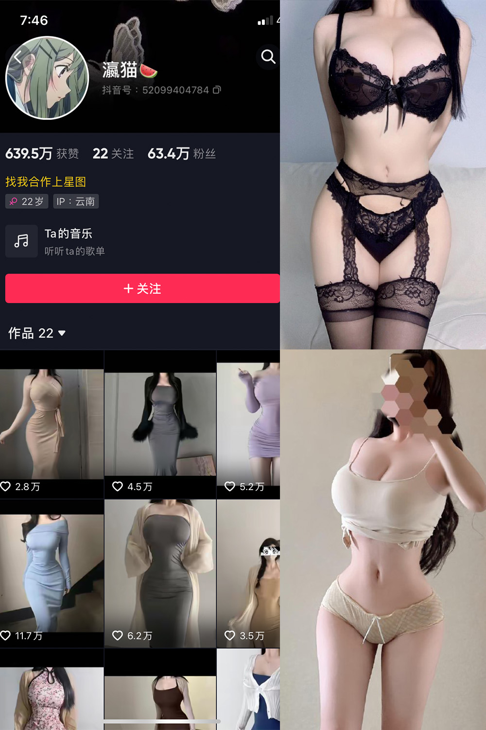 抖音 瀛猫 微密圈  NO.040期 【14P1V】最新至：2024.3.28-写真