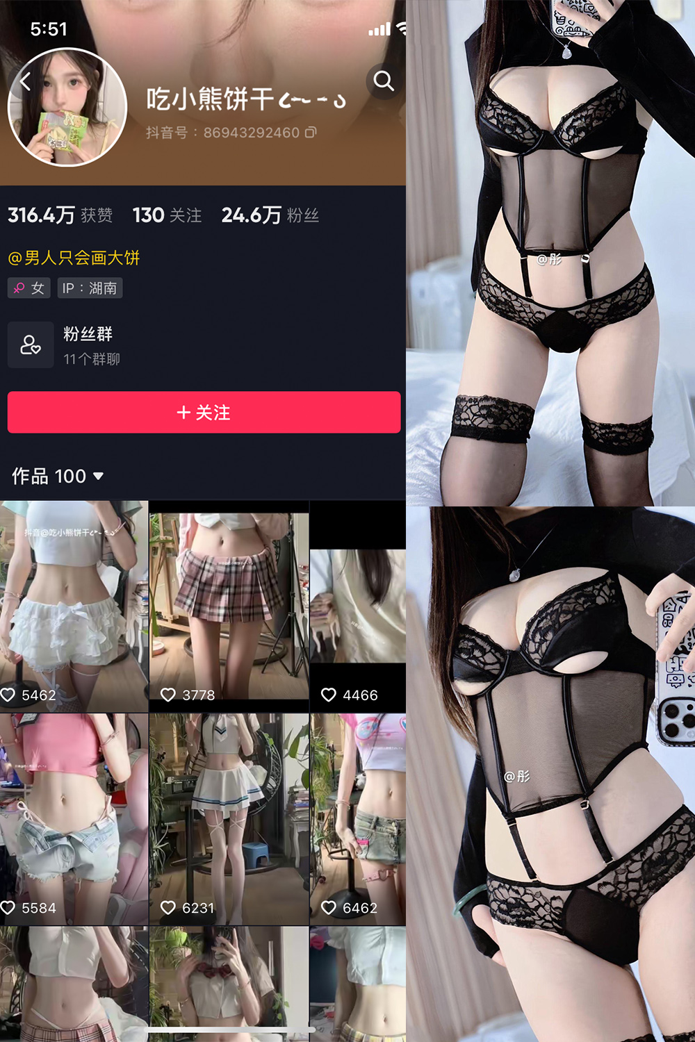 抖音 吃小熊饼干 微密圈  NO.007期 【16P2V】最新至：2024.3.28-写真