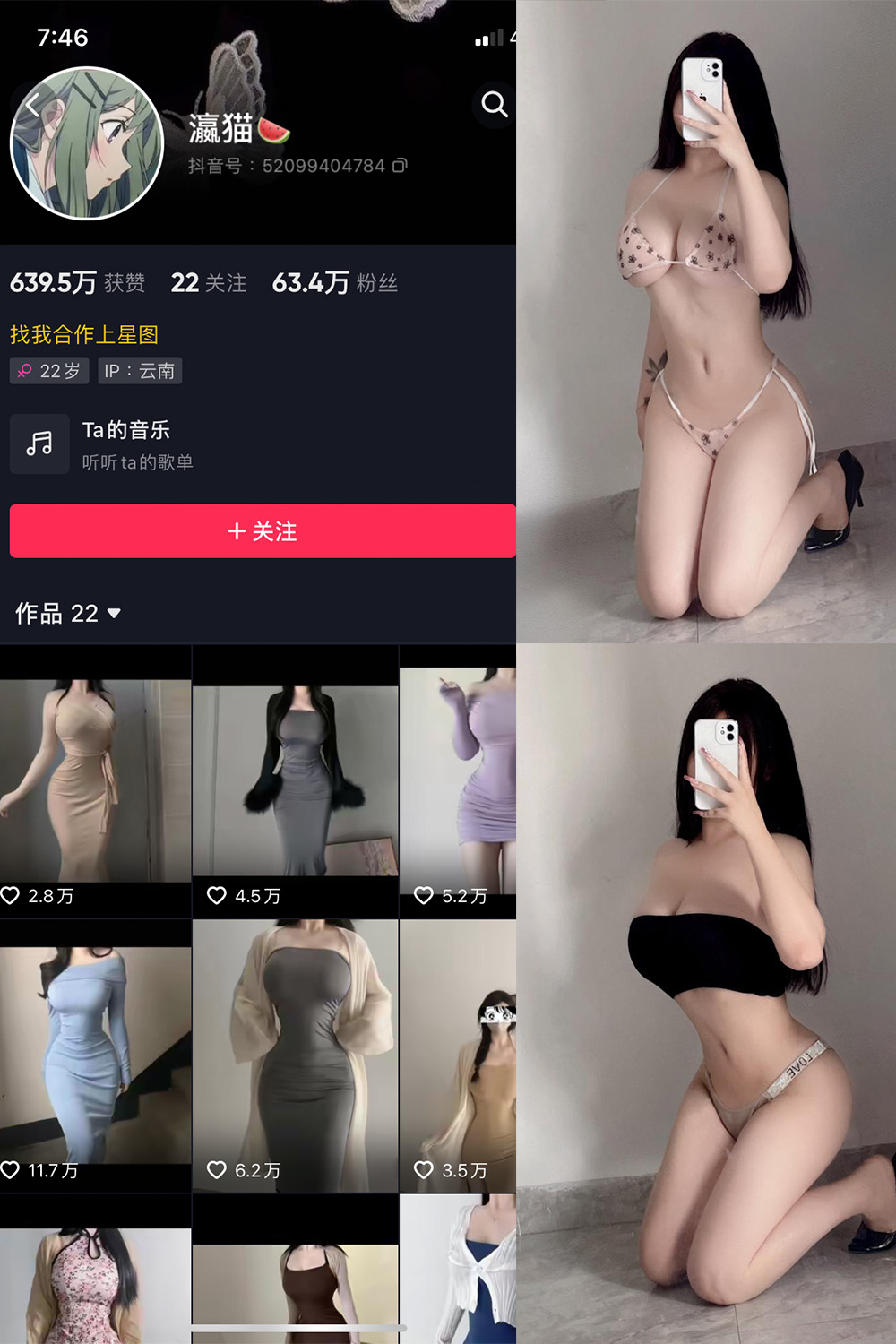 抖音 瀛猫 微密圈  NO.037期 【47P3V】最新至：2024.3.18-写真